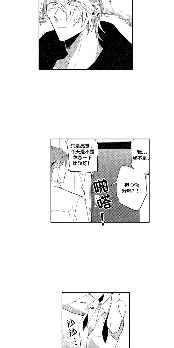 换装diy漫画,第4话3图