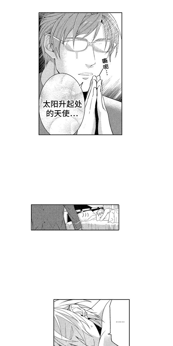 换装正装漫画,第23话4图