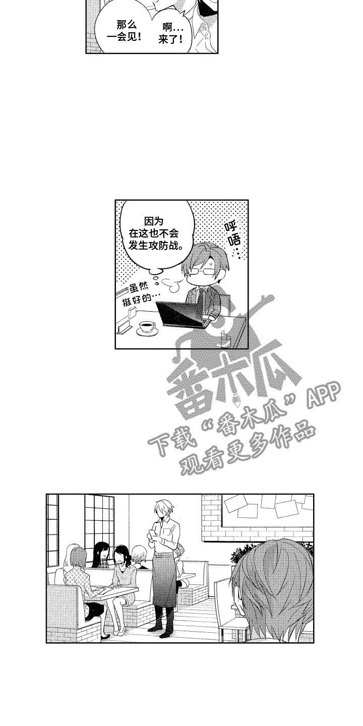 和平精英绅士dj版换装视频漫画,第14话1图