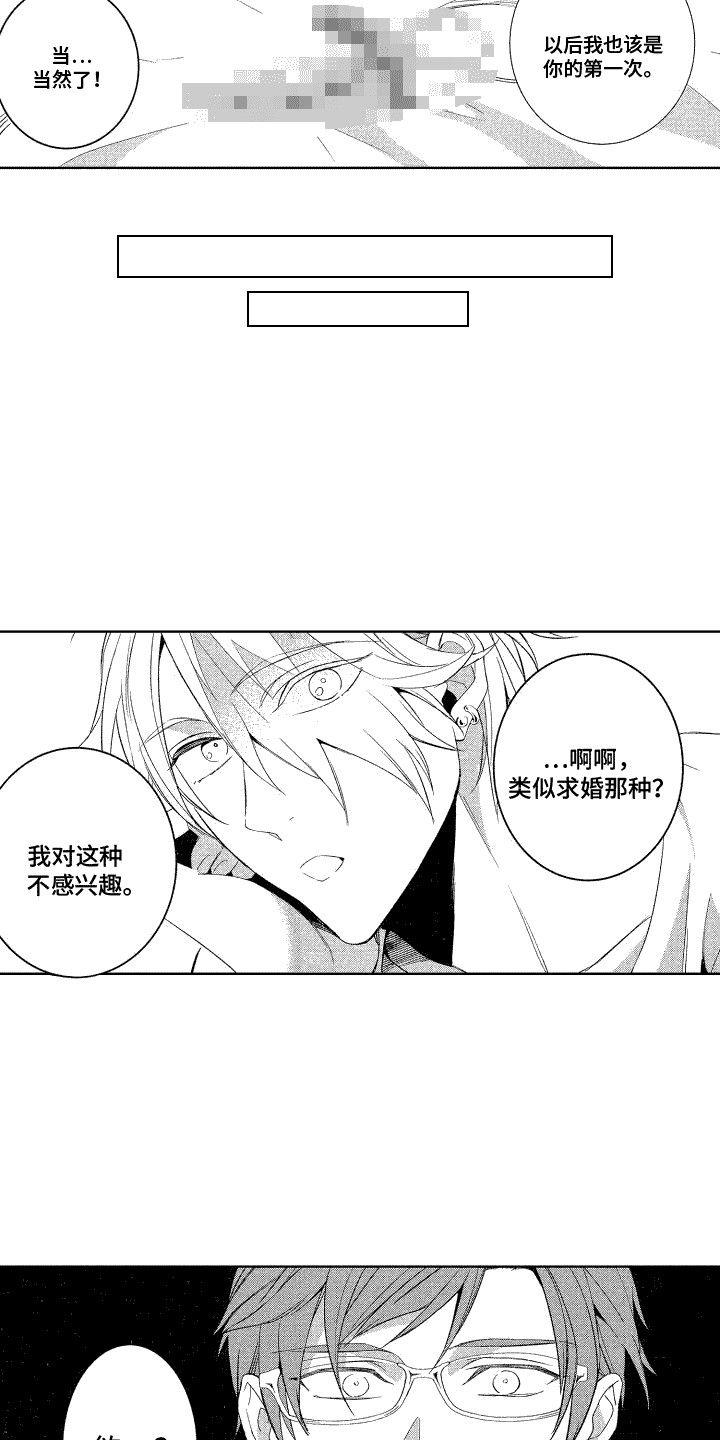 和平精英机械绅士舞卡点换装漫画,第11话2图