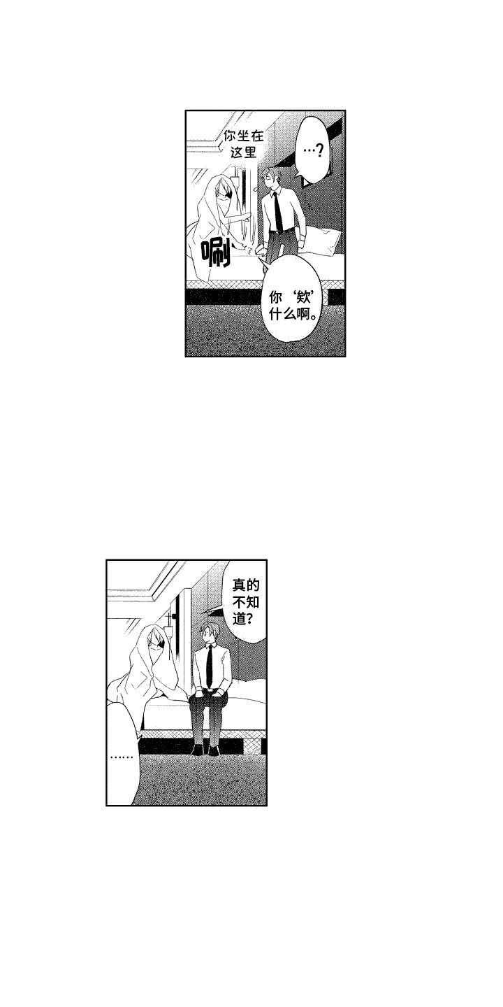 换装游戏介绍漫画,第6话1图