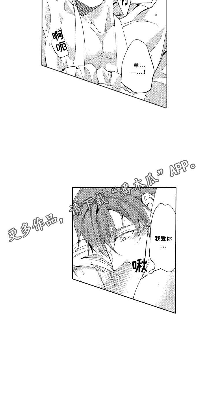 换装绅士漫画,第18话4图