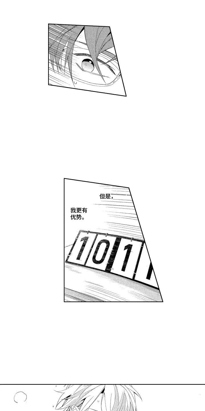 绅士类换装视频漫画,第21话1图