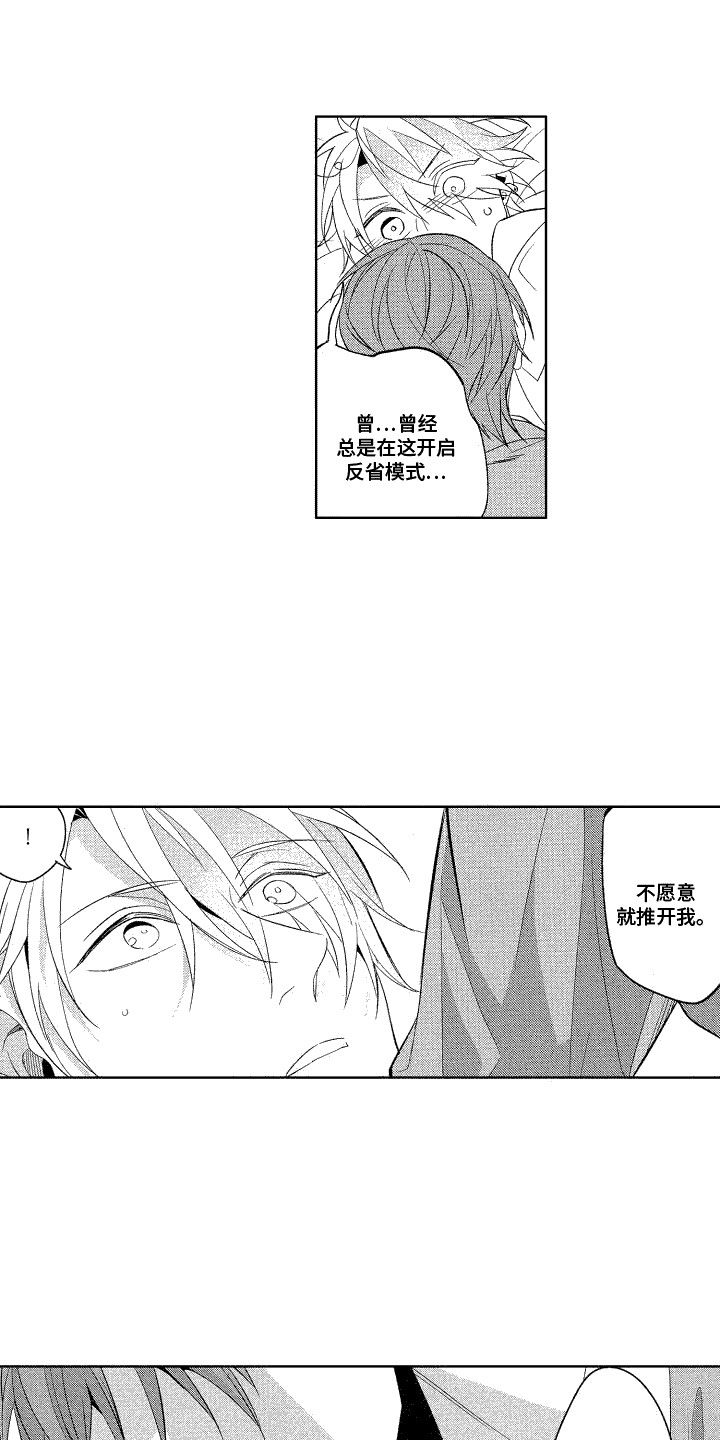 换装绅士漫画,第17话1图