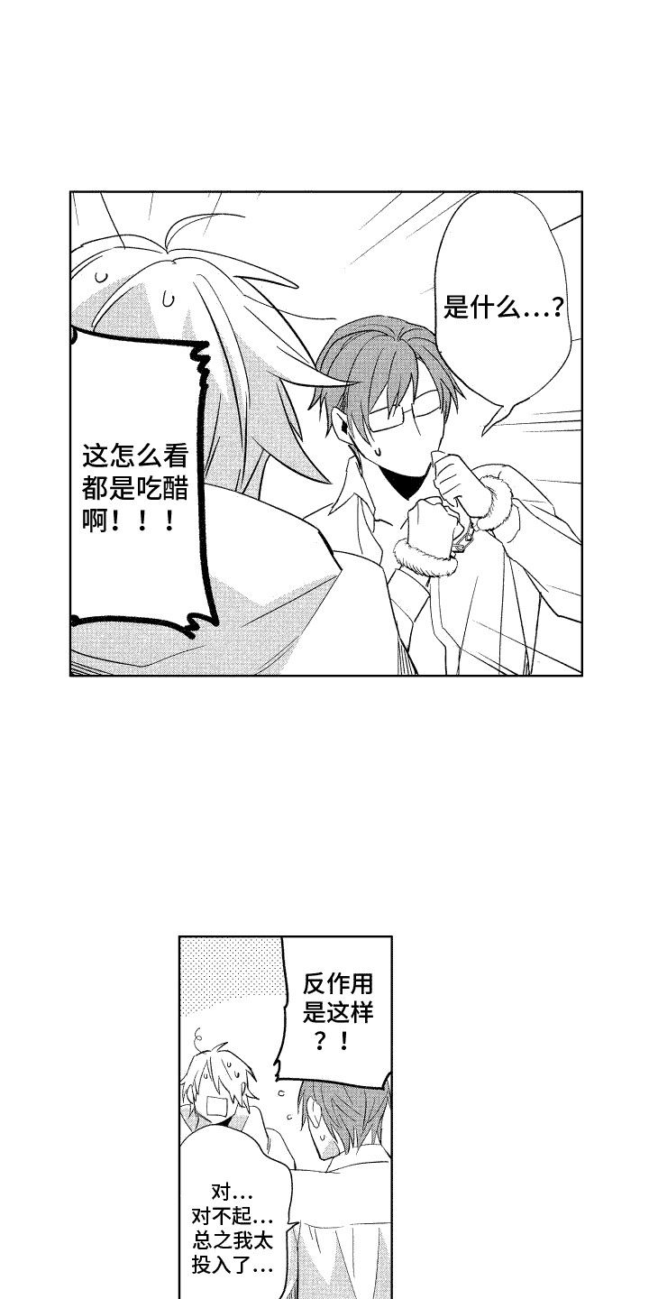 和平精英机械绅士舞卡点换装漫画,第11话5图