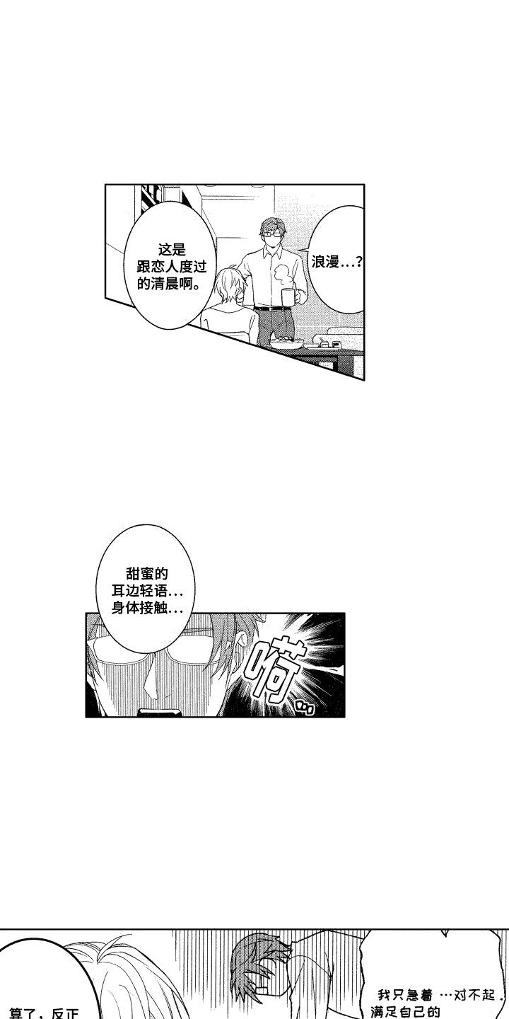 换装正装漫画,第23话1图