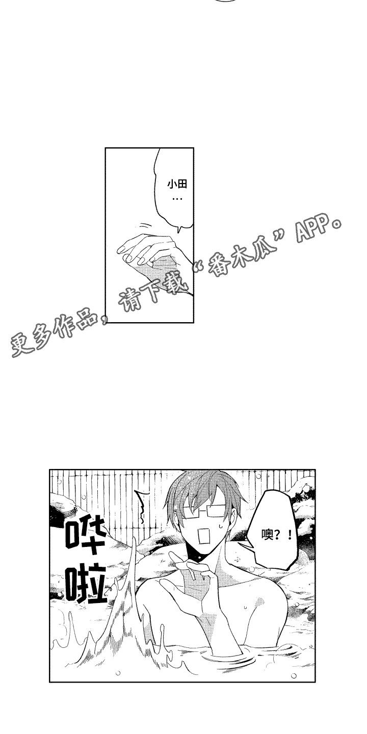 换装秀场漫画,第19话3图