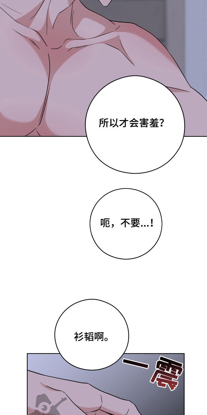 什么误差不可避免漫画,第27话4图