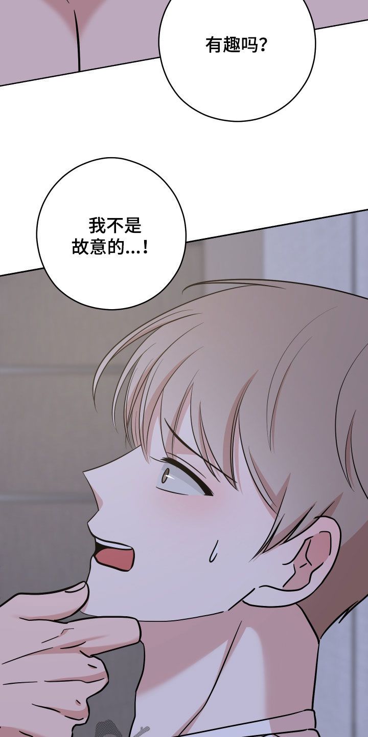 什么误差不可避免漫画,第27话4图