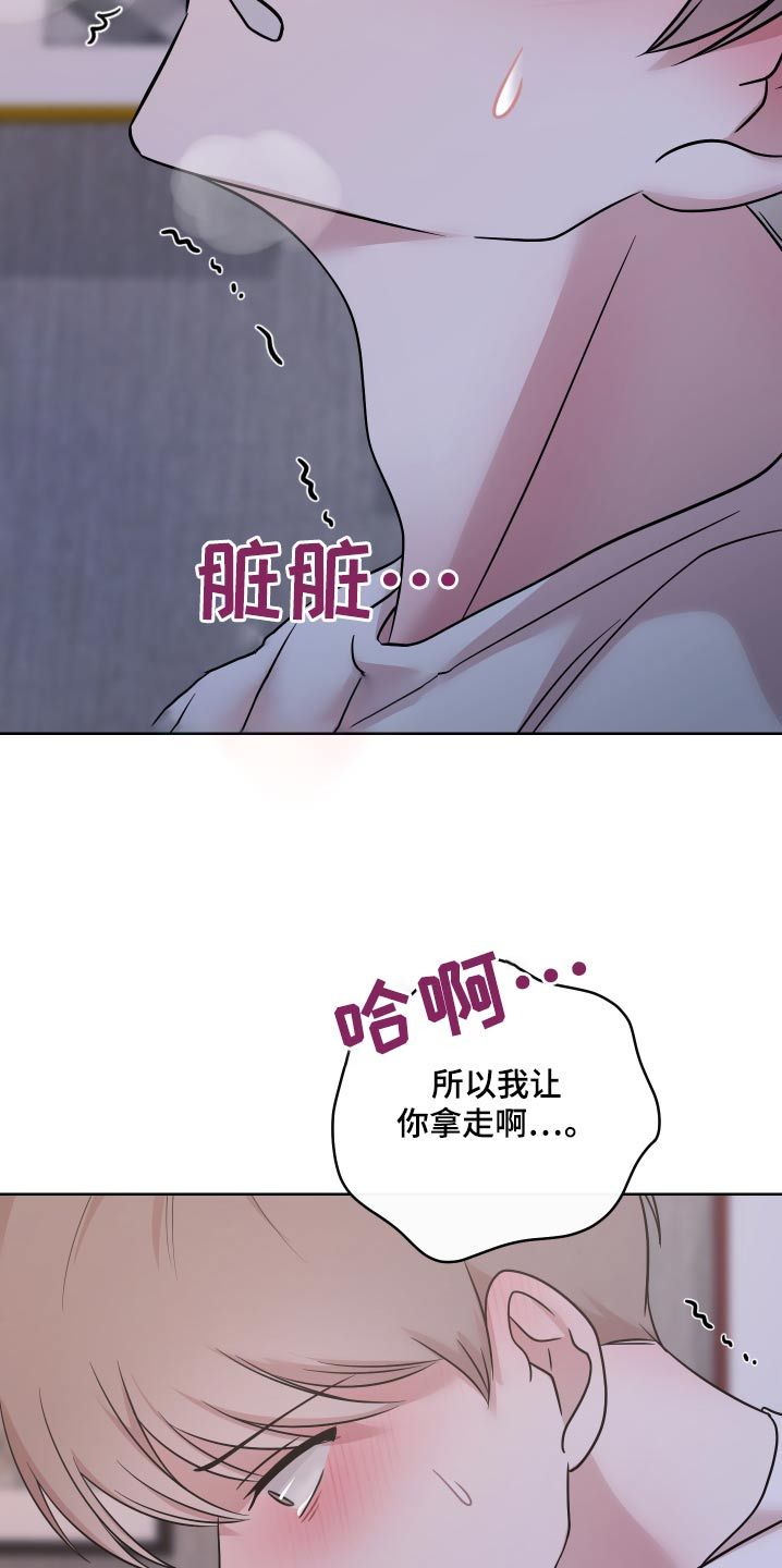 海贼王烂尾不可避免漫画,第44话2图