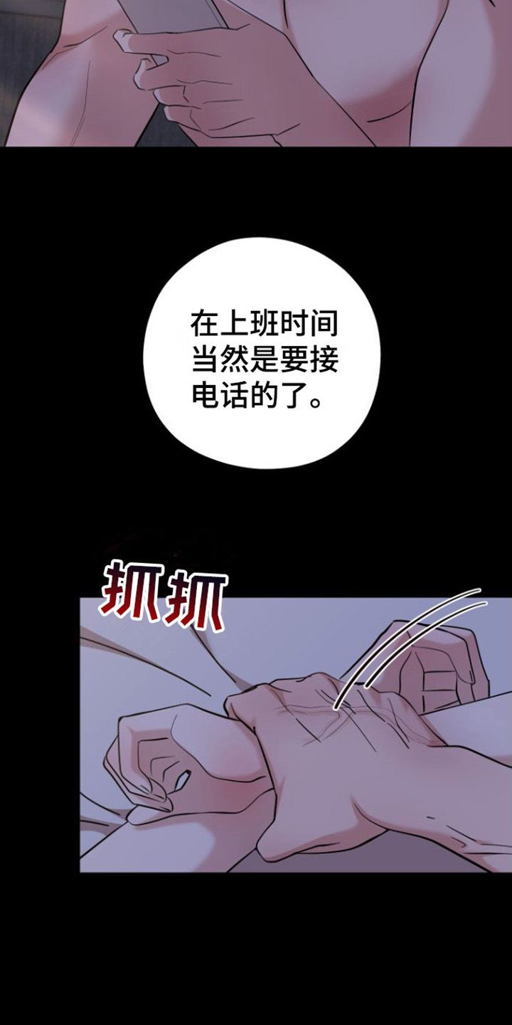 就不可避免漫画,第1话1图