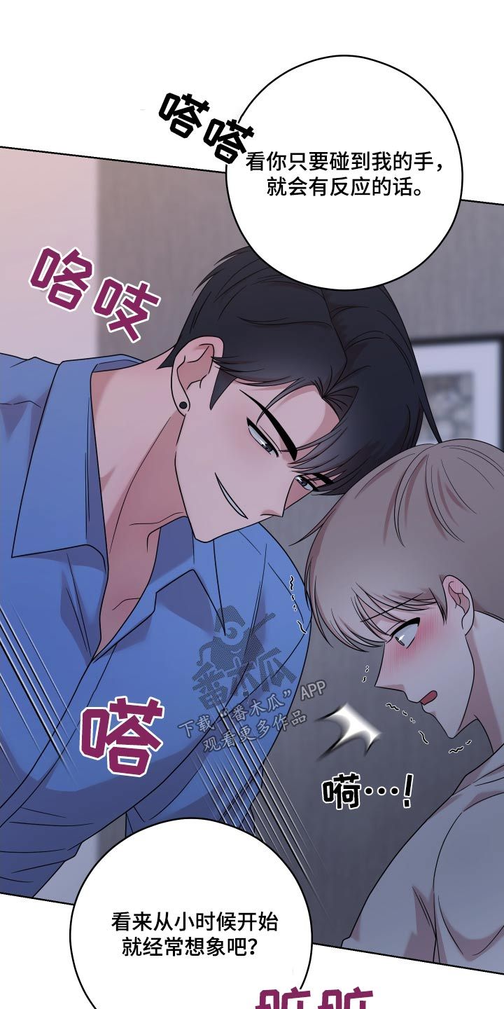 不可避免的英语漫画,第43话2图