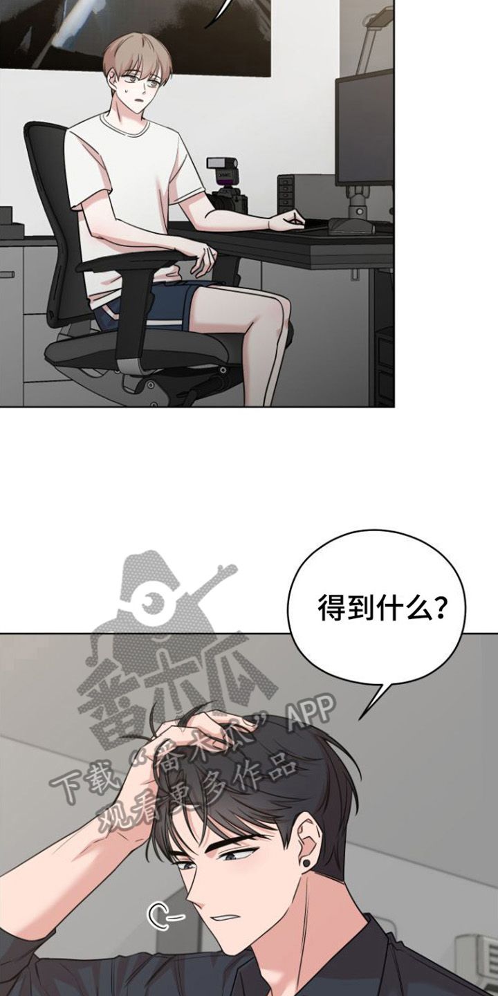 不可避免的必然性漫画,第4话5图