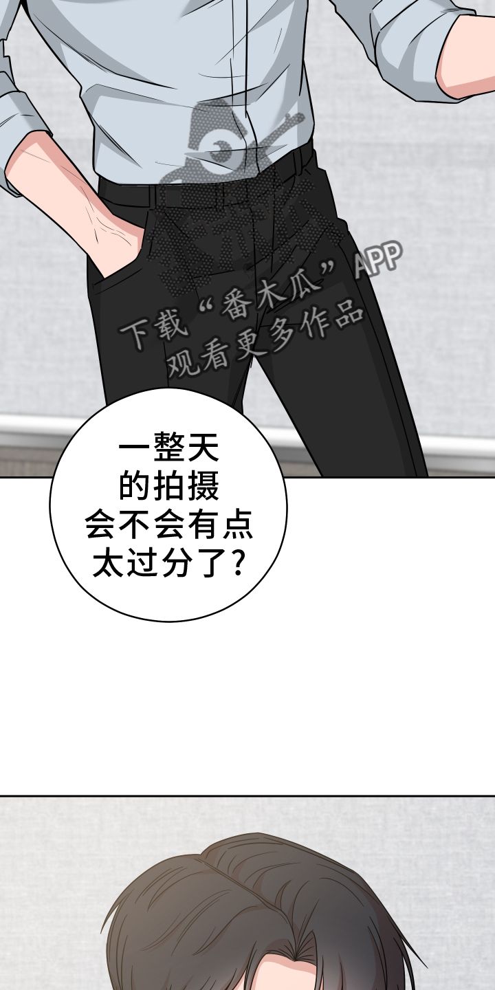 什么误差不可避免漫画,第29话2图