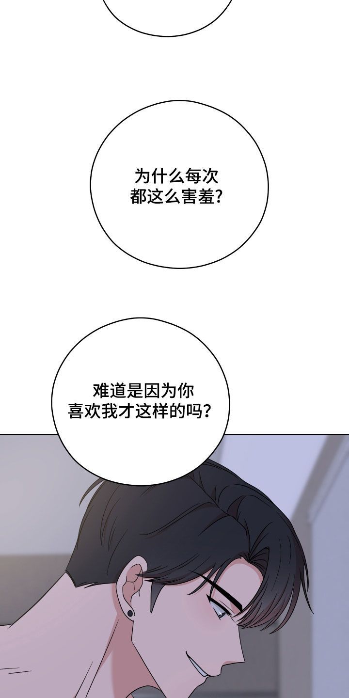 什么误差不可避免漫画,第27话3图