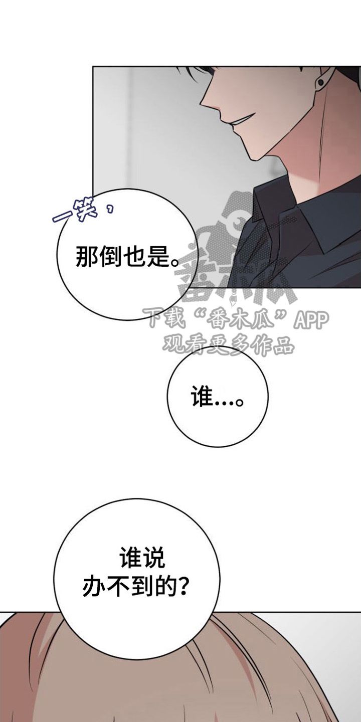 海贼王烂尾不可避免漫画,第7话1图