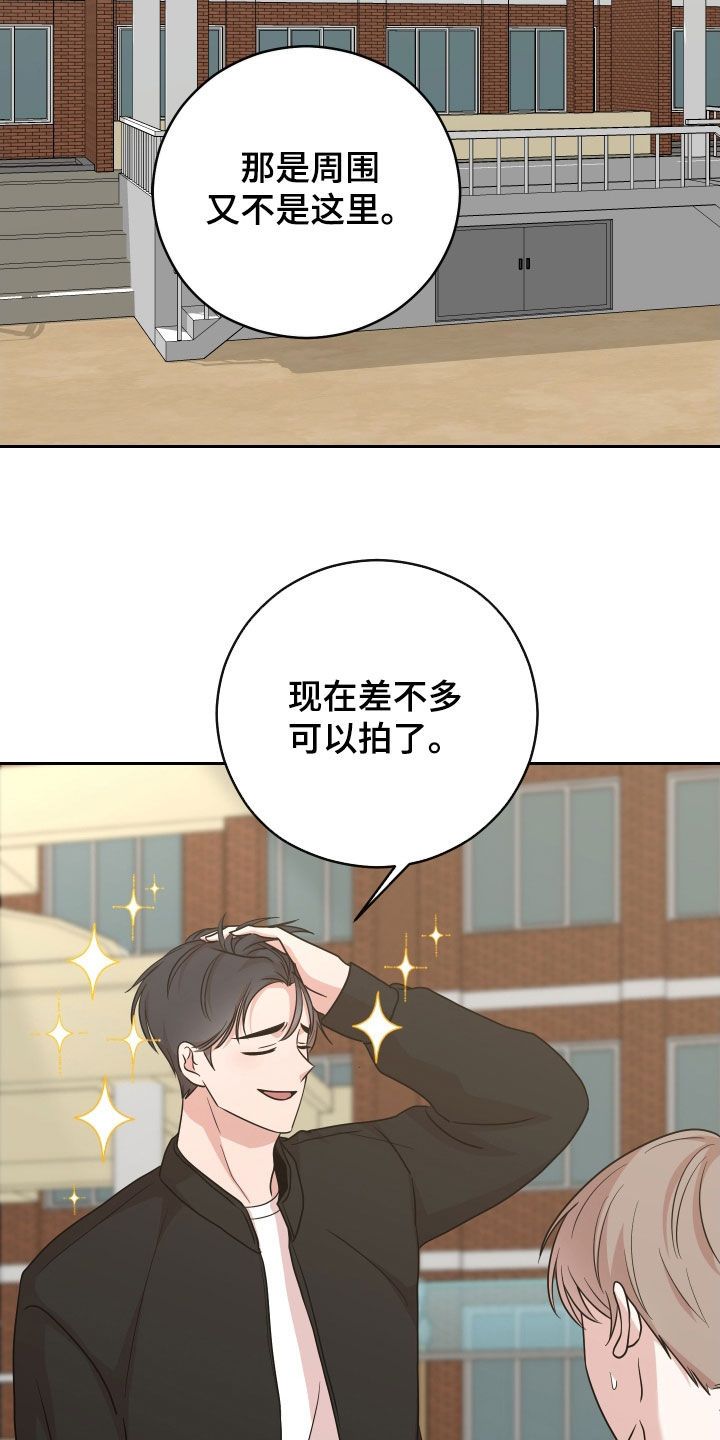 不可避免的英语漫画,第18话2图