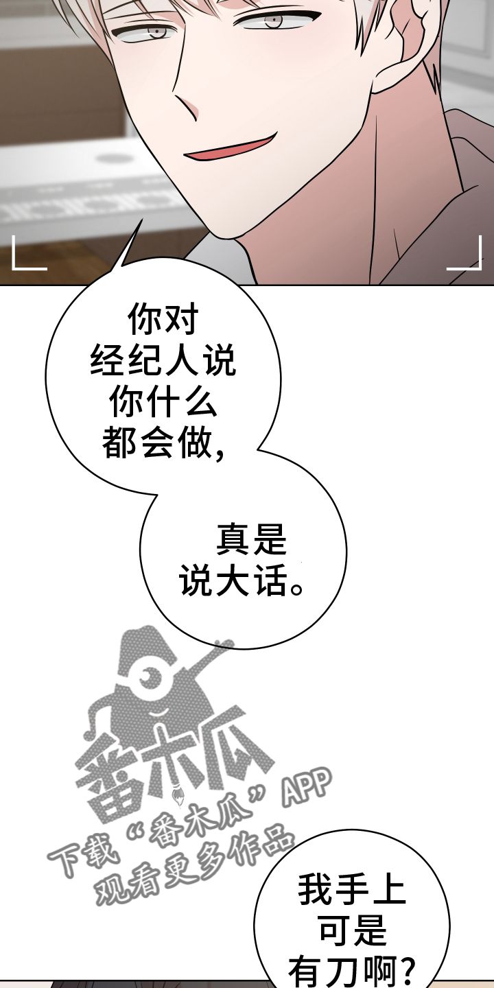 不可避免的英语漫画,第31话4图