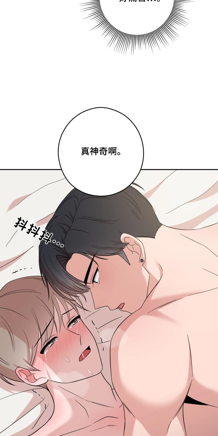 不可避免的车祸漫画,第36话2图