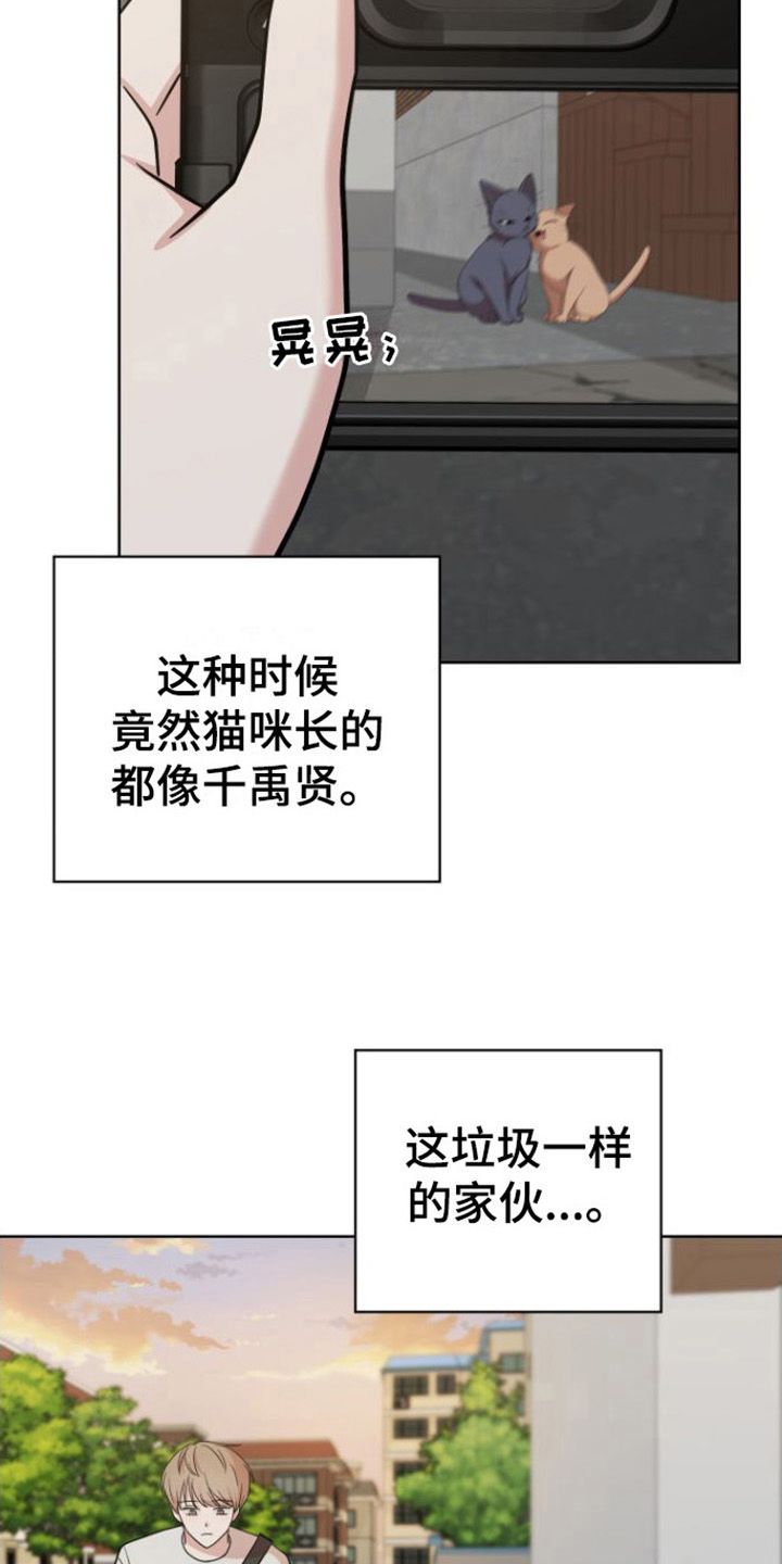 不可避免漫画,第11话5图