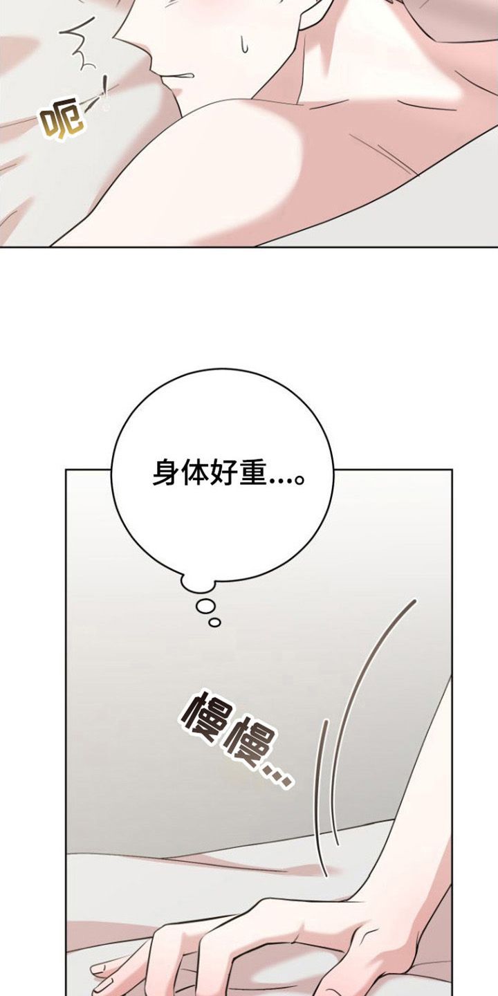 不可避免漫画,第10话5图