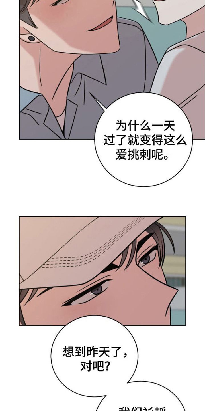 不可避免的必然性漫画,第12话5图