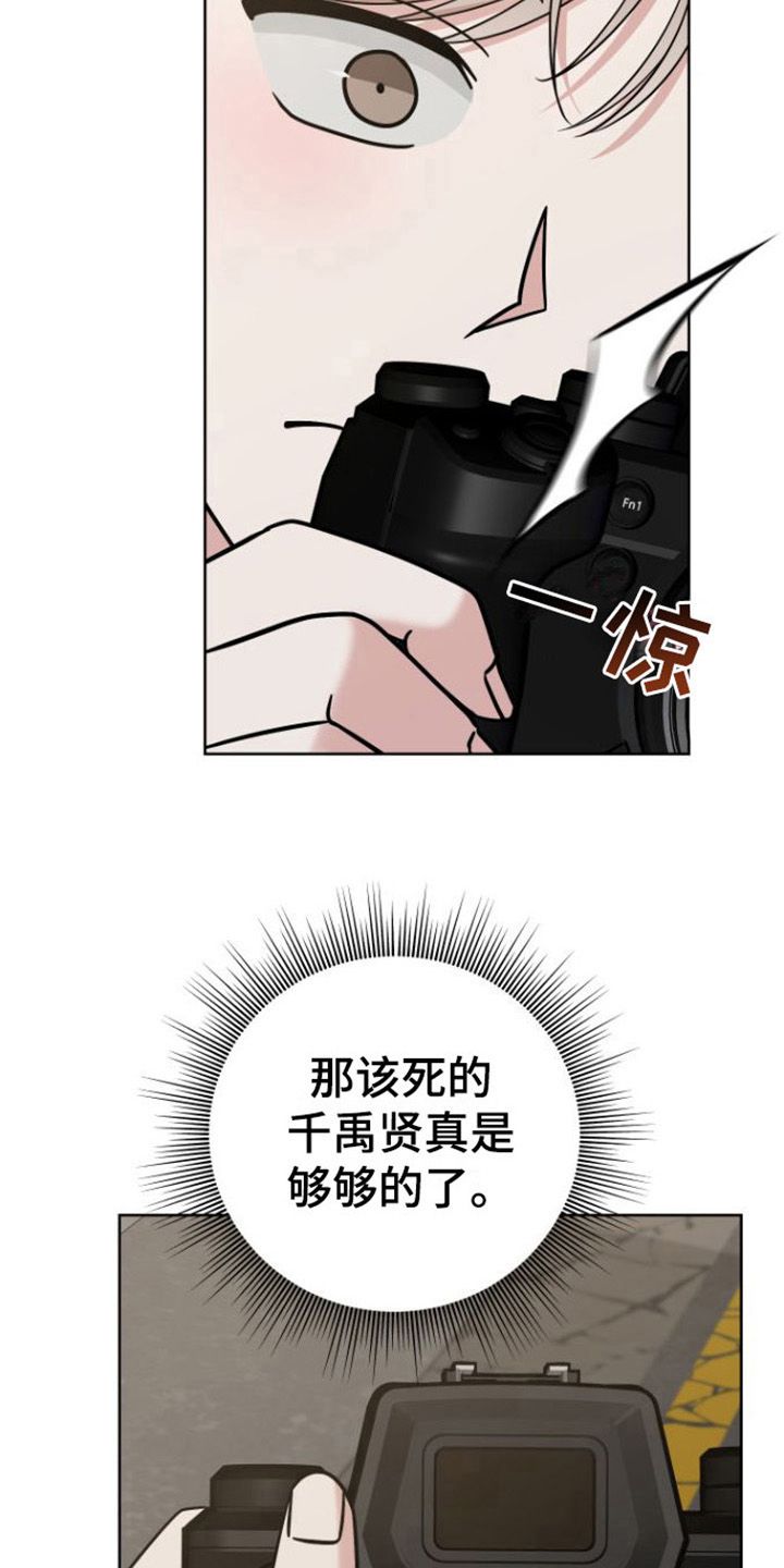 不可避免粤语漫画,第11话4图