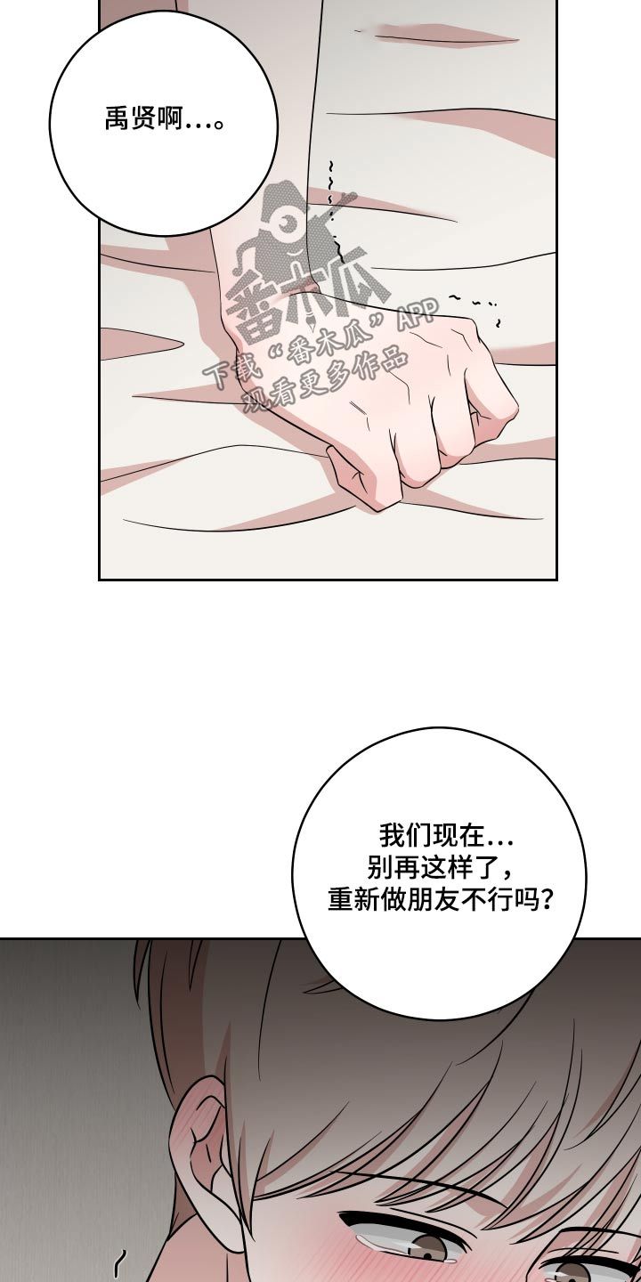 不可避免粤语漫画,第38话4图