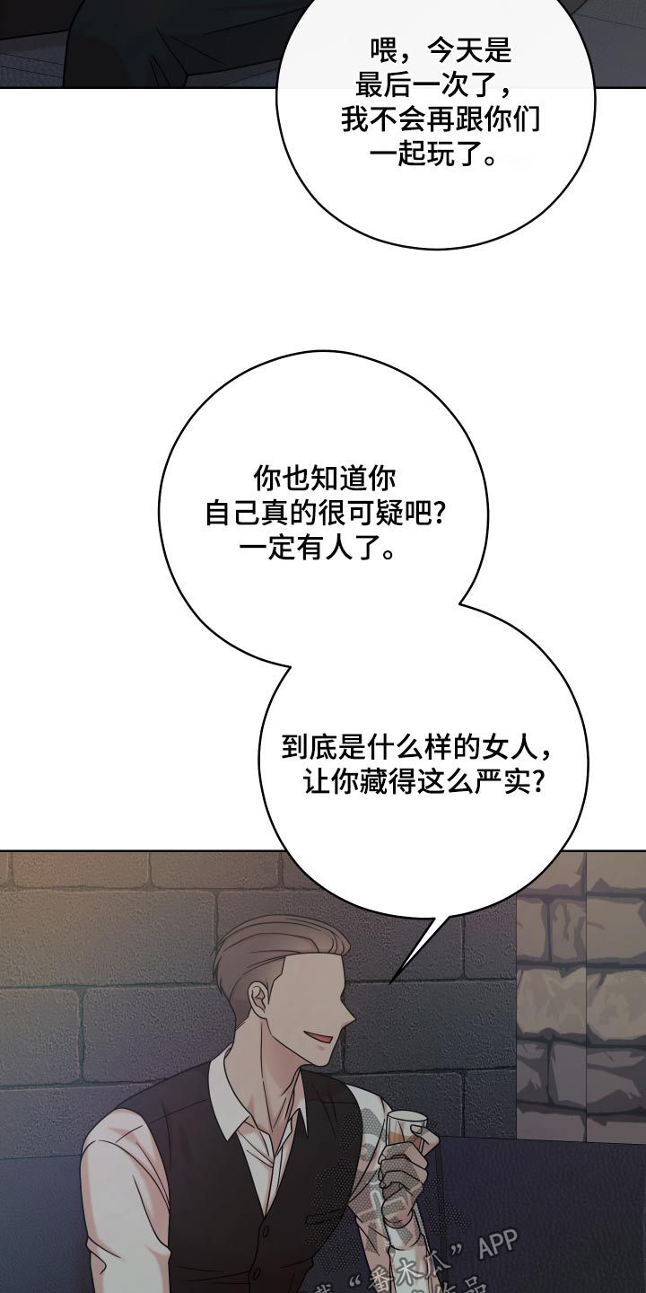 不可避免漫画,第57话4图