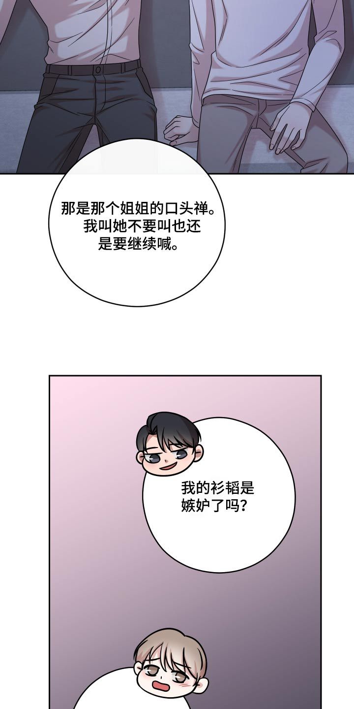 海贼王烂尾不可避免漫画,第54话1图