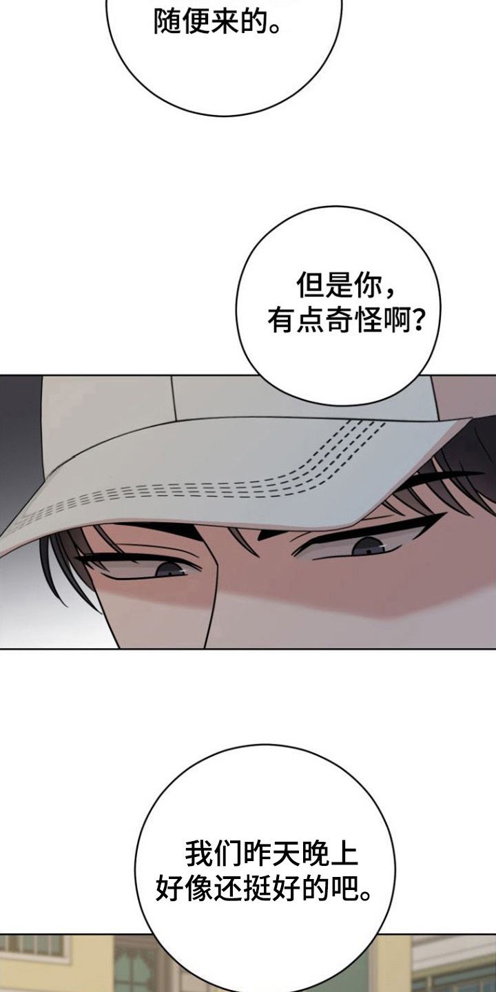 海贼王烂尾不可避免漫画,第12话3图