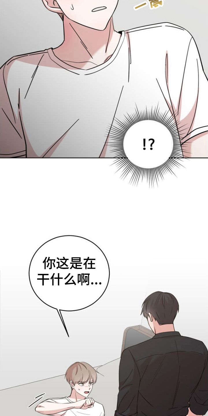 不可避免的车祸漫画,第6话1图