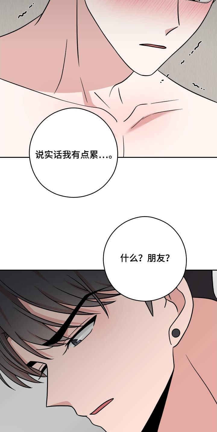 不可避免粤语漫画,第38话5图