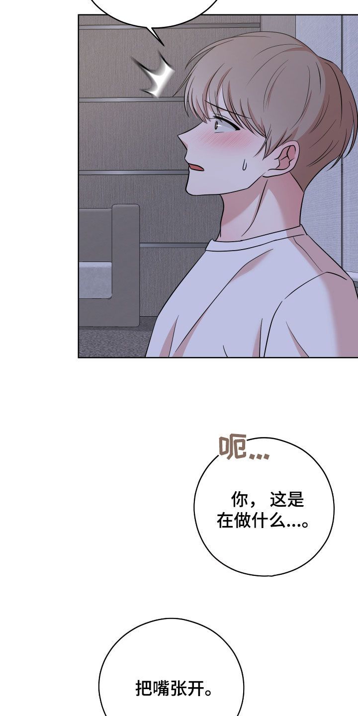 什么误差不可避免漫画,第27话2图