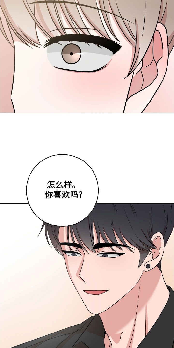 海贼王烂尾不可避免漫画,第26话2图