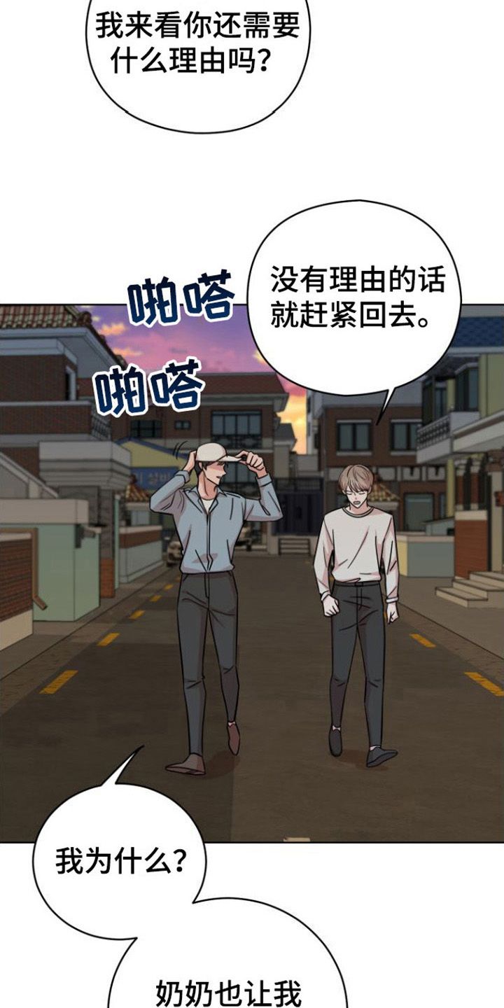 不可避免的必然性漫画,第12话2图