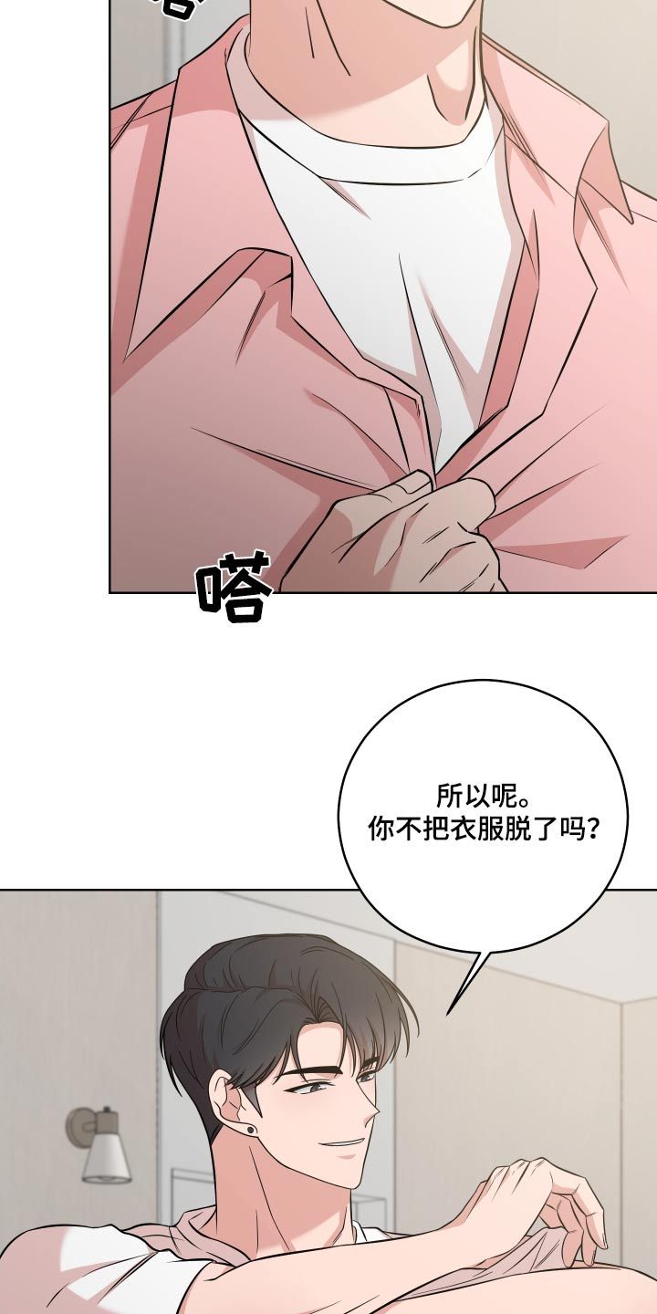 不可避免漫画,第34话3图