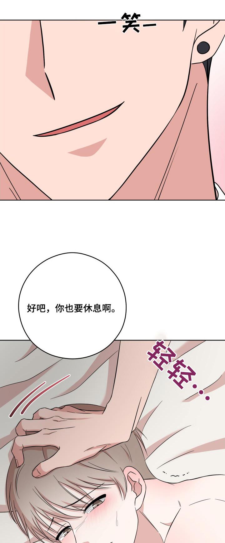 不可避免漫画,第38话1图