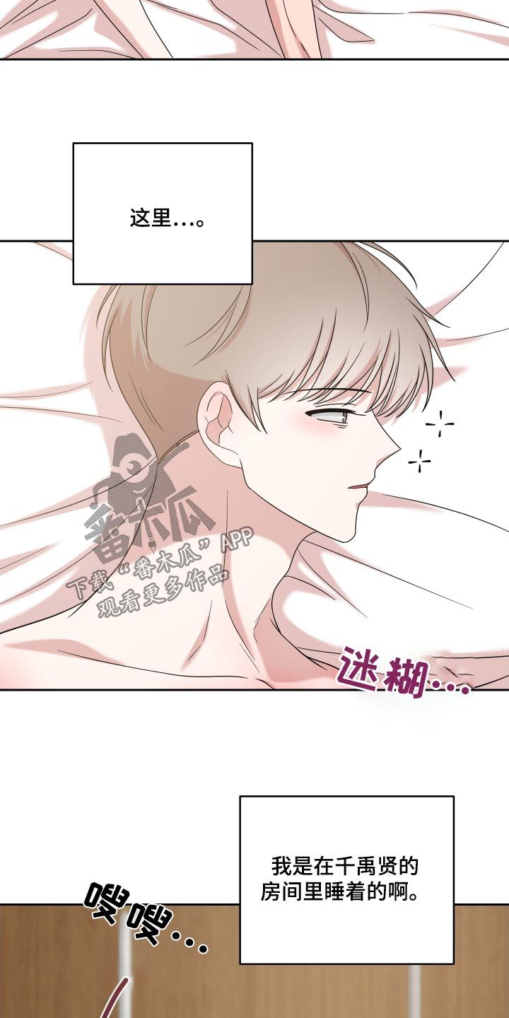 不可避免漫画,第46话2图