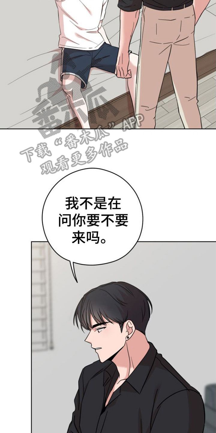 不可避免的车祸漫画,第6话2图