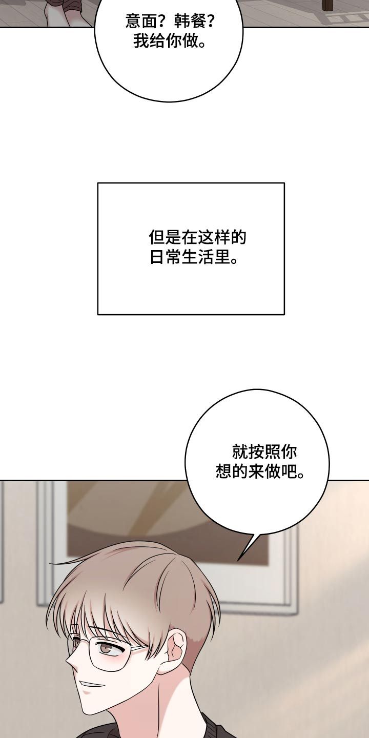 海贼王烂尾不可避免漫画,第50话2图