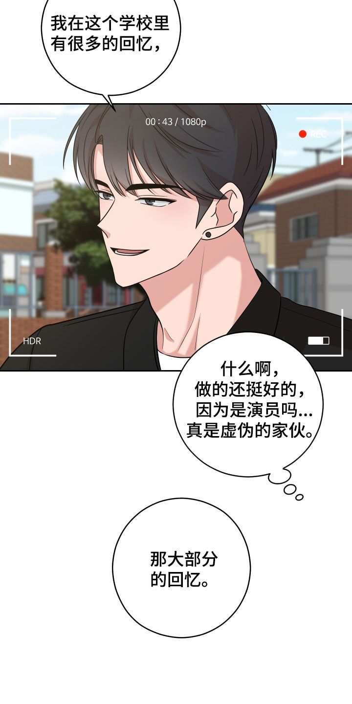 不可避免漫画,第18话5图