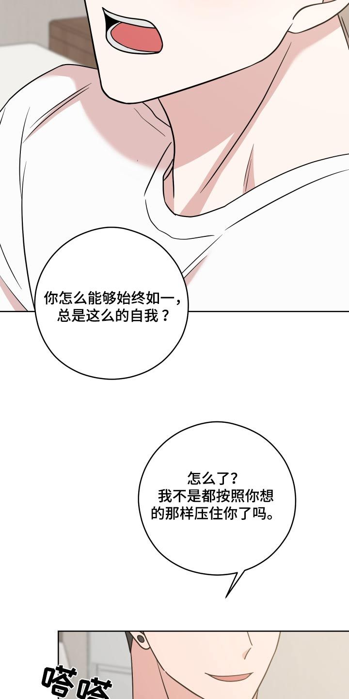 不可避免漫画,第34话2图