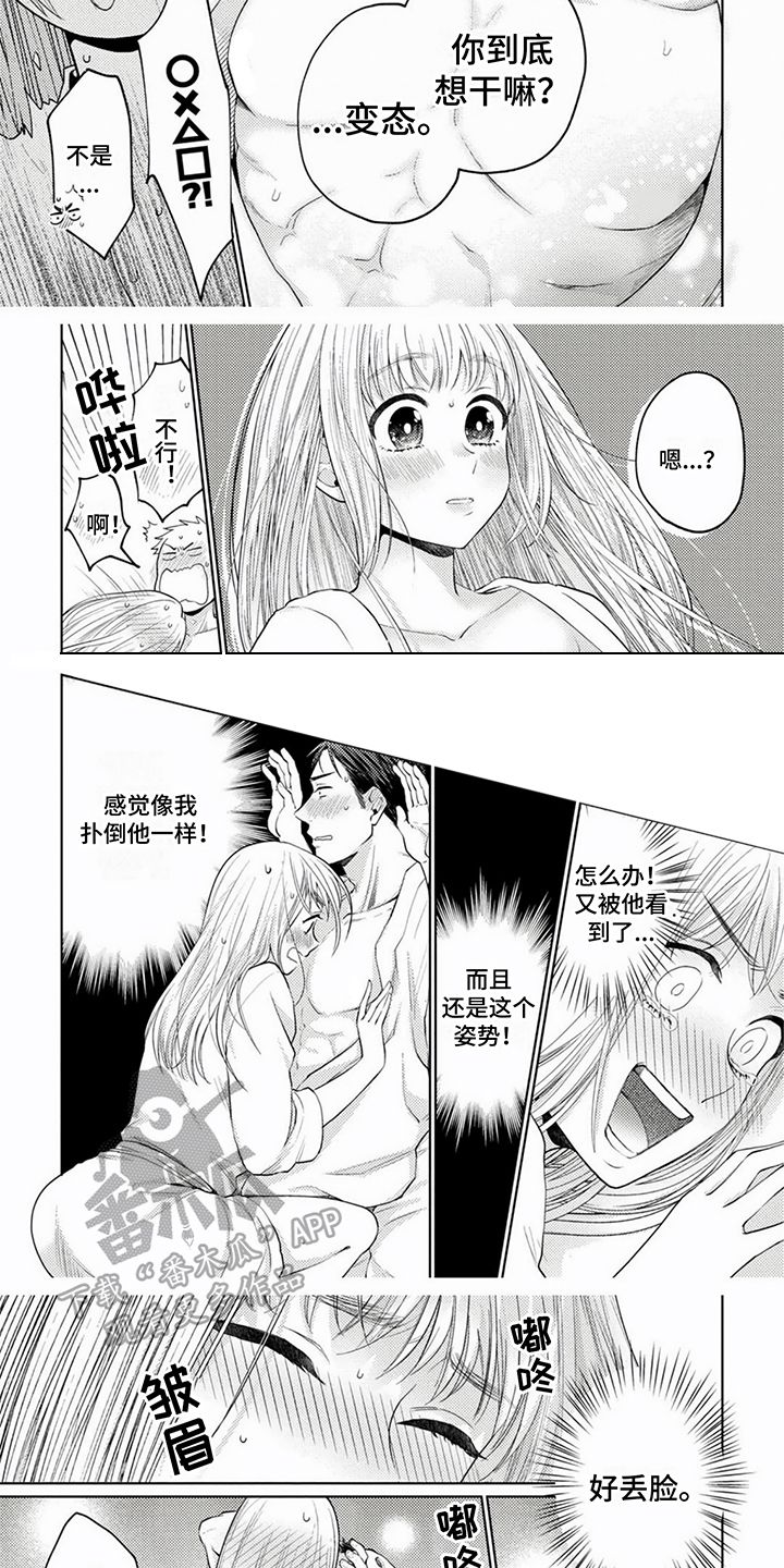 老板好可爱漫画,第4话2图