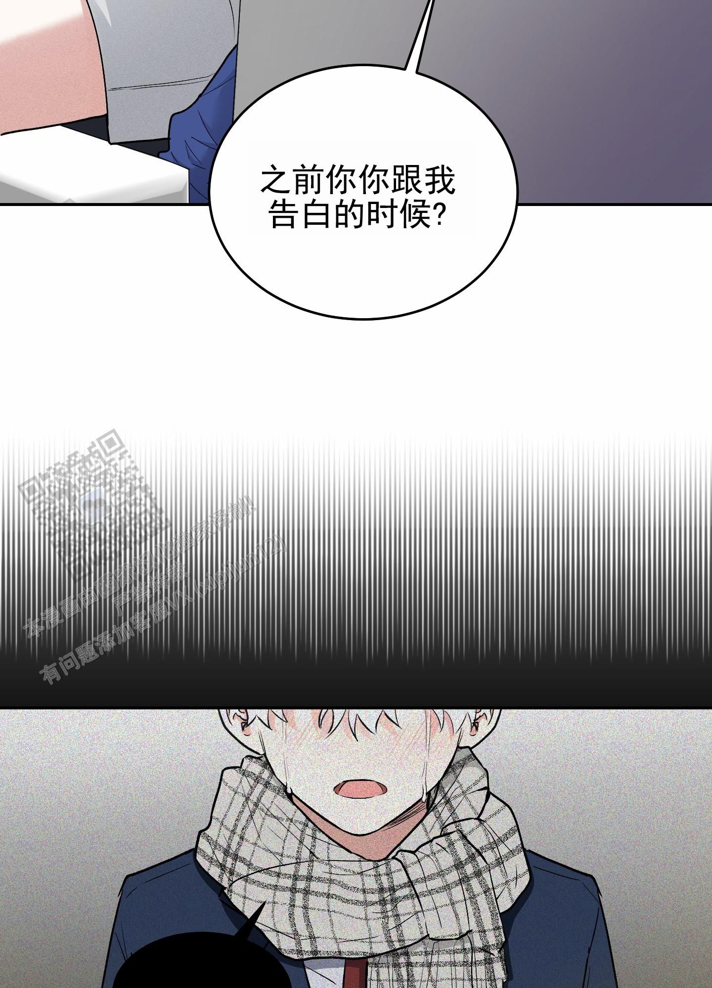 病娇弟弟漫画,第18话2图