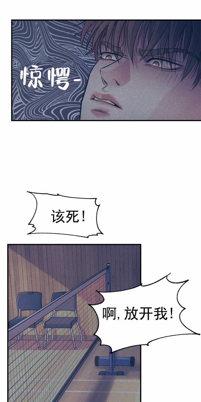 暴力三角漫画,第2话5图