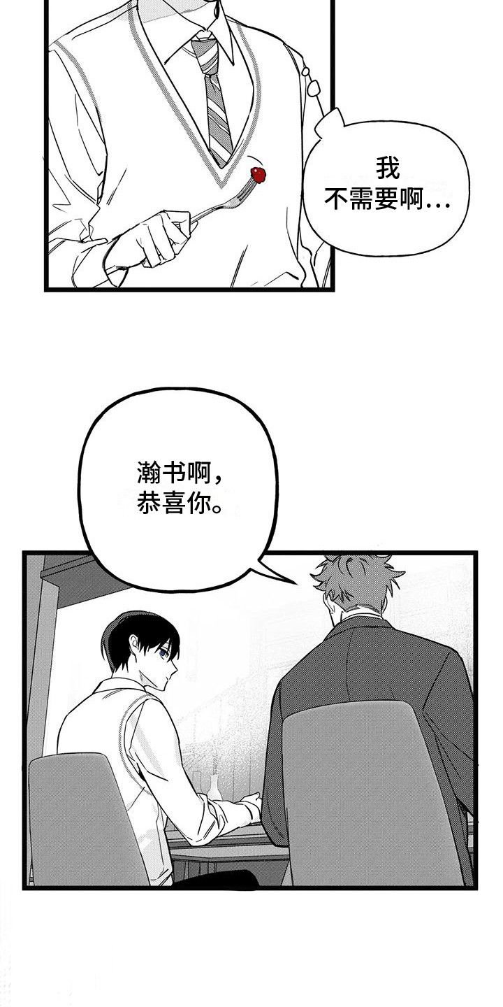 绯色回响黑渊漫画,第7话3图