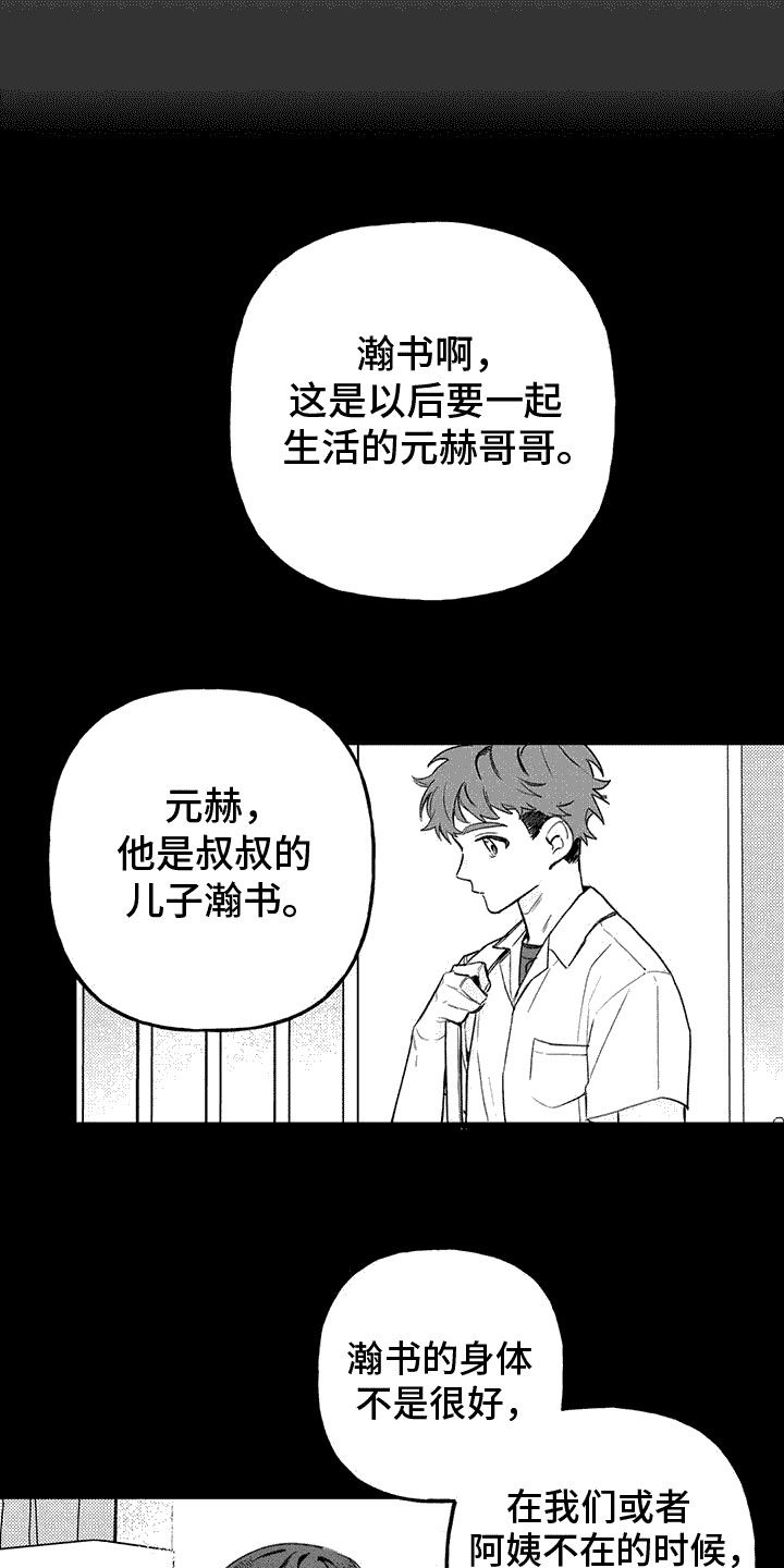 灰黑回响漫画,第2话4图