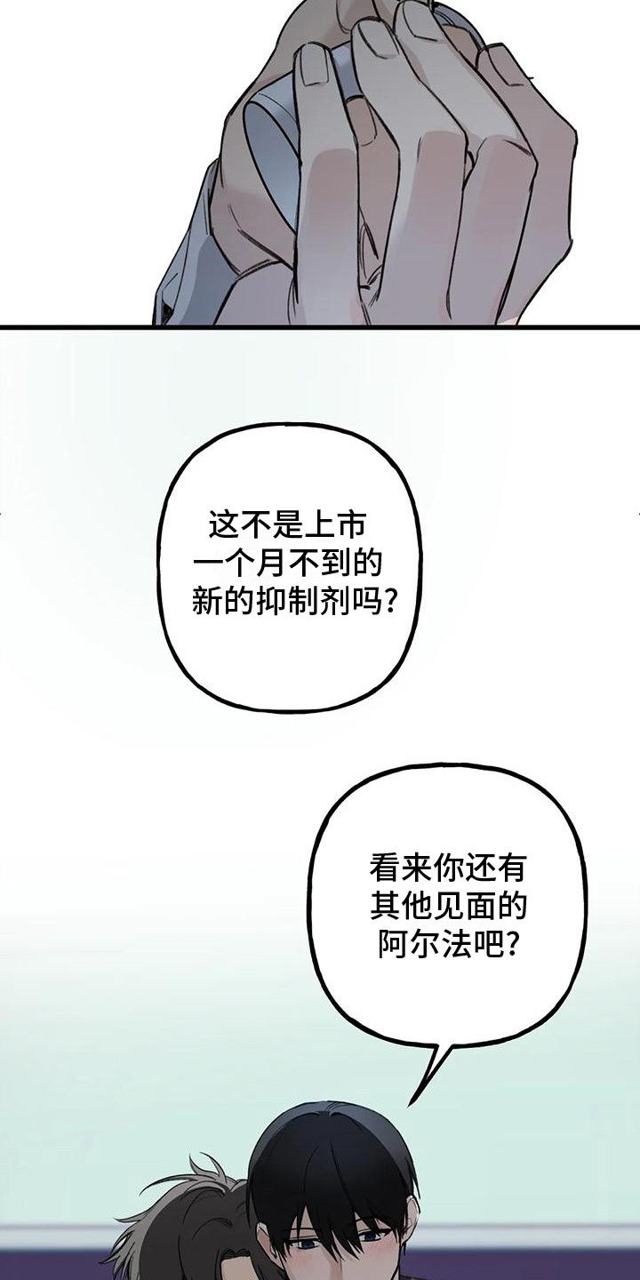 灰黑回响漫画,第3话5图