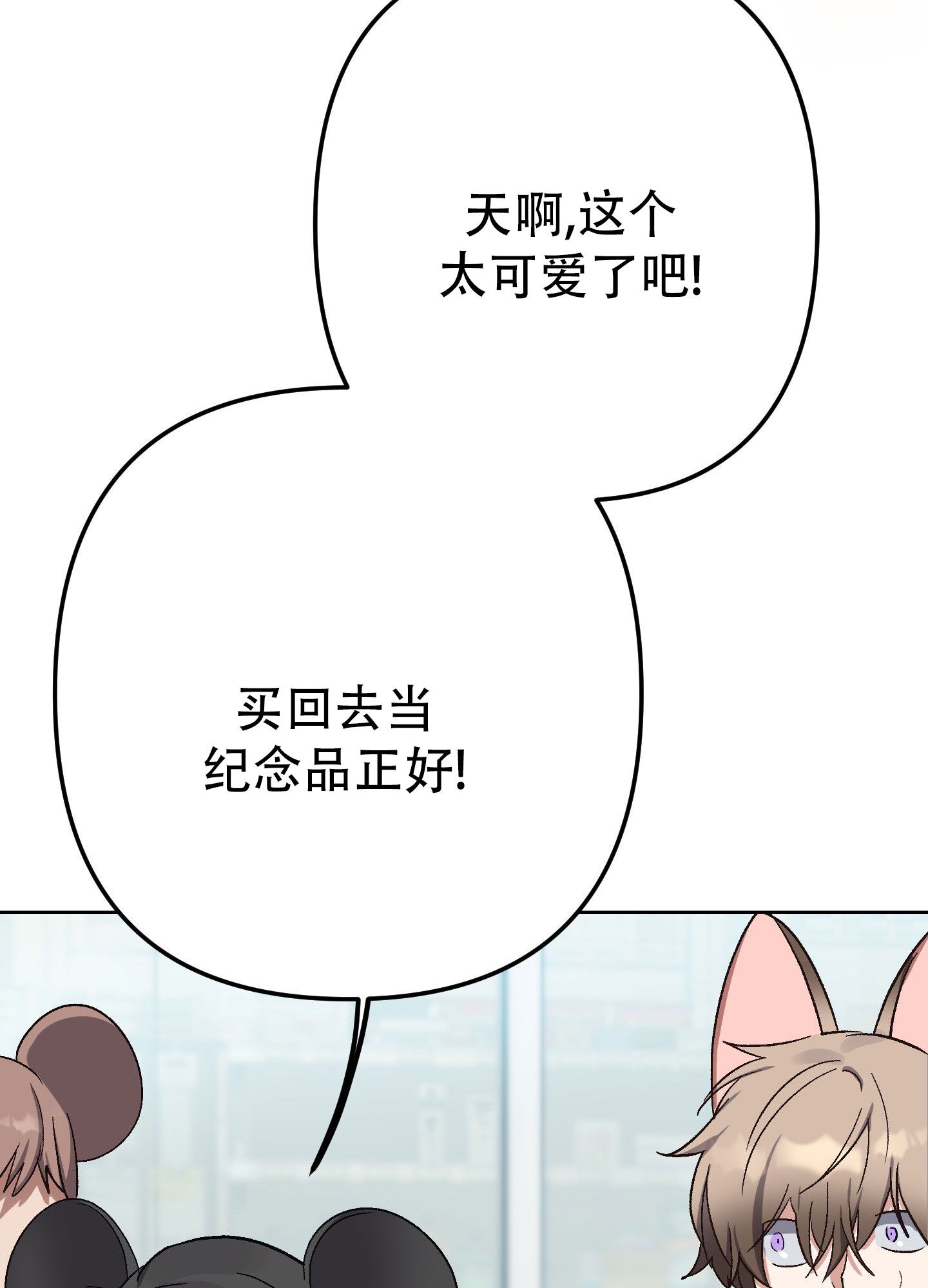 兔子与猫莱拉的故事漫画,第1话2图